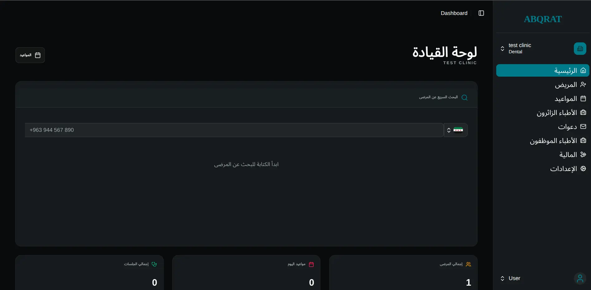 Abqrat Dashboard Dark Preview